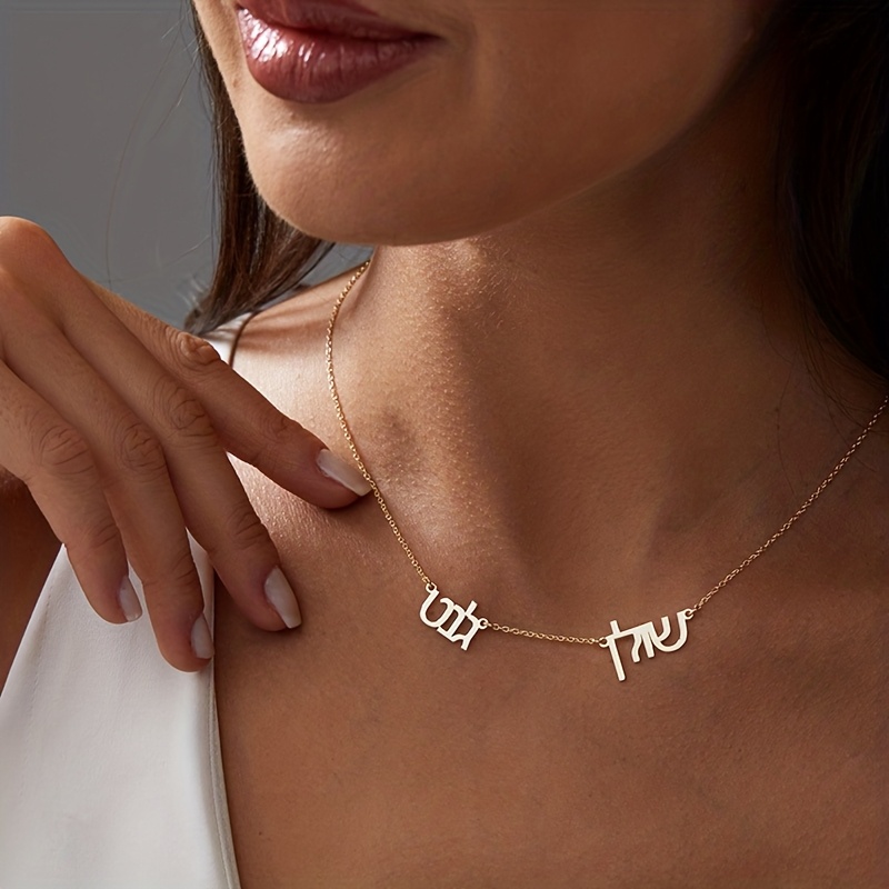 Personalized Family Multi-Name Hebrew Name Necklace